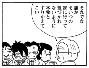 【無料漫画】毎日配信！少年アシベ（107）「社長のお願い」森下裕美／キュートなゴマフアザラシの“ゴマちゃん”をめぐる名作ギャグ4コマ 21