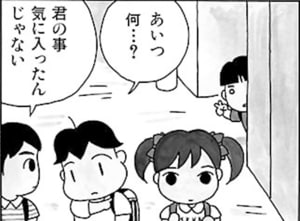 【無料漫画】毎日配信！少年アシベ（1）「ゴマちゃんが家に来た日」森下裕美 13