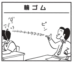 【無料漫画】かりあげクン(1649回)毎日配信!「輪ゴム」「釣り針」軽い気持ちでちょっかいをかけた結果/植田まさし 1