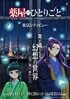 アニメ『薬屋のひとりごと』コラボの“絶景イベント”開催決定　幻想的な「舞」の世界観を空間で表現