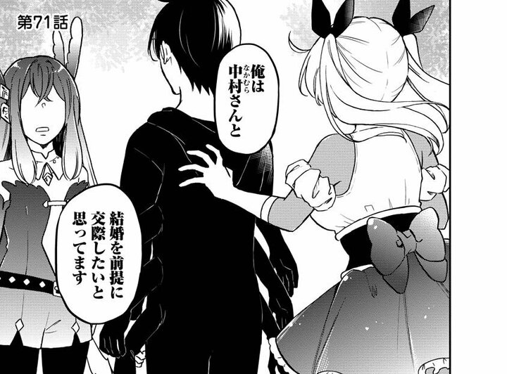 【無料漫画】両想いが発覚してついに…!?『押しかけギャルの中村さん』 