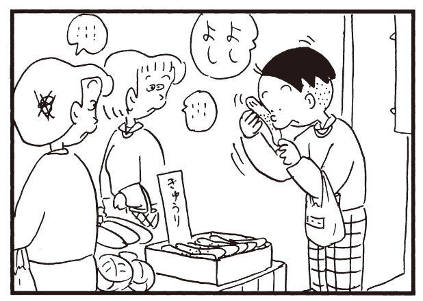 よしよし … …