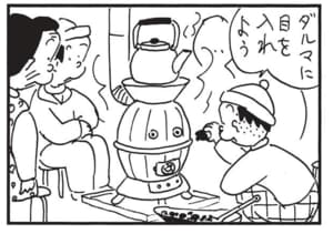 ダルマに目を入れよう