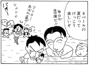 【無料漫画】毎日配信！少年アシベ（14）「スガオ君とアシベ君の夏休み」森下裕美 5