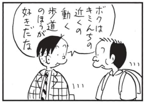 【無料漫画】かりあげクン(1666回)毎日配信!「ドアストッパー」「動く歩道」親切な申し出だと思いきや…/植田まさし 7