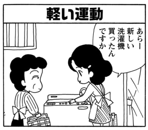 【無料漫画】毎日配信！少年アシベ（124）「スポーツの秋」森下裕美／キュートなゴマフアザラシの“ゴマちゃん”をめぐる名作ギャグ4コマ 26