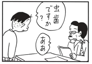 【無料漫画】かりあげクン(1646回)毎日配信!「フキ」「給料」立派なフキをもらった理由は…/植田まさし 10