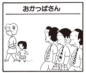 【無料漫画】かりあげクン（2147回）毎日2回配信！「おかっぱさん」急に怒られたワケは…／植田まさし 1