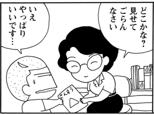 【無料漫画】毎日配信！少年アシベ（54）「雨が降る」森下裕美／キュートなゴマフアザラシの“ゴマちゃん”をめぐる名作ギャグ4コマ 4