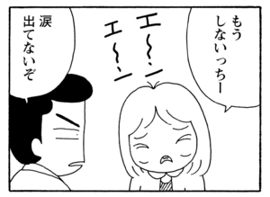 【無料漫画】毎日配信!少年アシベ(235)取引先から帰ってこない!?「トラブル吹田」キュートな“ゴマちゃん”をめぐる名作4コマ/森下裕美 7