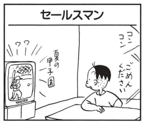 【無料漫画】かりあげクン(1598回)毎日配信!「カード」「圧力なべ」カード類をたくさん集めてるワケ/植田まさし 9
