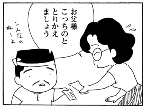 【無料漫画】毎日配信!少年アシベ(167)「秋の大運動会-II-」森下裕美/キュートなゴマフアザラシの“ゴマちゃん”をめぐる名作ギャグ4コマ 16