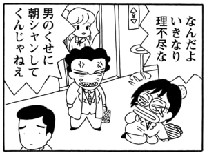 【無料漫画】毎日配信!少年アシベ(137)「消えた母ちゃん」森下裕美/キュートなゴマフアザラシの“ゴマちゃん”をめぐる名作ギャグ4コマ 21