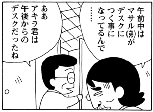 【無料漫画】毎日配信！少年アシベ（53）「あやしい人々」森下裕美／キュートなゴマフアザラシの“ゴマちゃん”をめぐる名作ギャグ4コマ 20