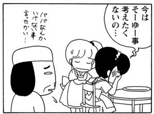 【無料漫画】毎日配信！少年アシベ（50）「彼女の夢」森下裕美／キュートなゴマフアザラシの“ゴマちゃん”をめぐる名作ギャグ4コマ 21