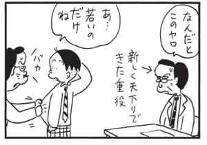 【無料漫画】かりあげクン(1569回)毎日配信!「万歩計」「ブーメラン」1日1万歩を達成するコツ/植田まさし 12