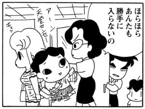 【無料漫画】毎日配信!少年アシベ(151)「イエティの決心」森下裕美/キュートなゴマフアザラシの“ゴマちゃん”をめぐる名作ギャグ4コマ 13