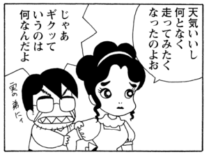 【無料漫画】毎日配信!少年アシベ(195)出先で遭遇して思わず…「逃げる姉」キュートな“ゴマちゃん”をめぐる名作4コマ/森下裕美 13