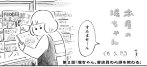 すみませーん