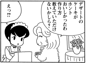 【無料漫画】毎日配信!少年アシベ(77)「それぞれの秋」森下裕美/キュートなゴマフアザラシの“ゴマちゃん”をめぐる名作ギャグ4コマ 8