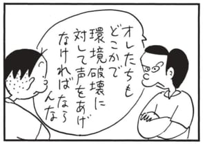 【無料漫画】かりあげクン(1664回)毎日配信!「アリじごく」「床屋」アリじごくにはまったのは…/植田まさし 10