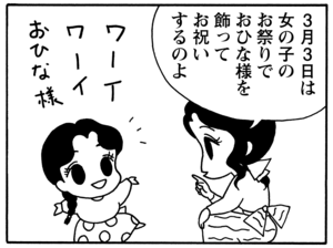 【無料漫画】毎日配信！少年アシベ（93）「一生の夢」森下裕美／キュートなゴマフアザラシの“ゴマちゃん”をめぐる名作ギャグ4コマ 3