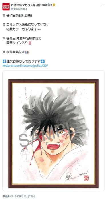 修羅の門 圓明流の奥義編 修羅の門 圓明流の奥義編』（川原 正敏）｜講談社