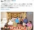 有吉弘行も悶絶！ モト冬樹の「高齢者マリオ」がネットで反響