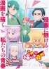 【2026夏アニメ】「今期一番の作品」放送序盤から大絶賛が止まらない!? 視聴者を魅了する注目作4選