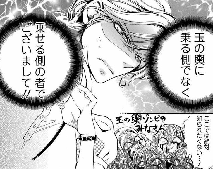 【無料漫画】『ブラ婚』久々に再会したイケメン幼なじみと夜をともに…？の画像