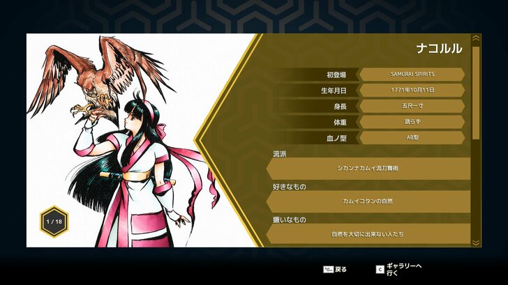 「強斬り一発」で勝負あり？『サムライスピリッツ』の大味そうに見えて奥深い剣戟格闘にハマった思い出の画像003