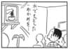 【無料漫画】かりあげクン（1751回）毎日配信！「乾物」「ことばの壁」意外なモノを水でもどしてみた／植田まさし 