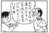 【無料漫画】かりあげクン（2019回）毎日2回配信！「肩たたき券」新しいビジネスを始めてみた／植田まさし 