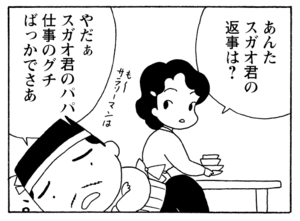 【無料漫画】毎日配信!少年アシベ(194)友達に手紙を書こう「みんなで文通」キュートな“ゴマちゃん”をめぐる名作4コマ/森下裕美 27
