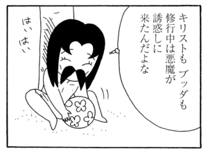 【無料漫画】毎日配信!少年アシベ(228)コンサートに行きたいのに…「南国の誘惑」キュートな“ゴマちゃん”をめぐる名作4コマ/森下裕美 24