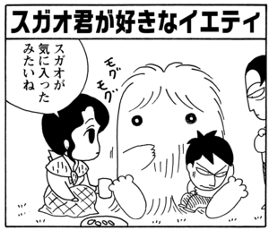 【無料漫画】毎日配信！少年アシベ（38）「君といつまでも」森下裕美／キュートなゴマフアザラシの“ゴマちゃん”をめぐる名作ギャグ4コマ 18