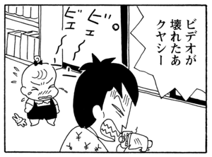 【無料漫画】毎日配信！少年アシベ（200）天気が気になりすぎて…「今日も雨」キュートな“ゴマちゃん”をめぐる名作4コマ／森下裕美 23