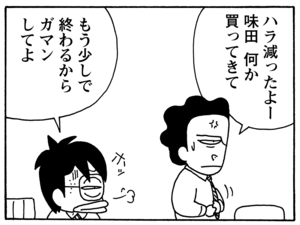 【無料漫画】毎日配信!少年アシベ(126)「今夜はごちそう」森下裕美/キュートなゴマフアザラシの“ゴマちゃん”をめぐる名作ギャグ4コマ 24