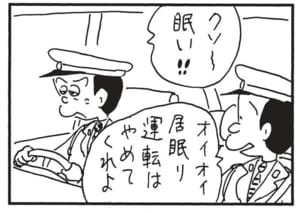 【無料漫画】かりあげクン(1474回)毎日配信!「草サッカー」「眠気」強力な“助っ人”の正体とは…/植田まさし 6