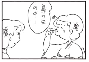 鼻の穴の中…