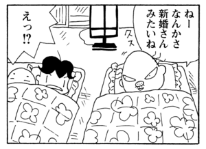 【無料漫画】毎日配信！少年アシベ（237）まさかのお泊りに!?「山田さんと行く（後）」キュートな“ゴマちゃん”をめぐる名作4コマ／森下裕美 27