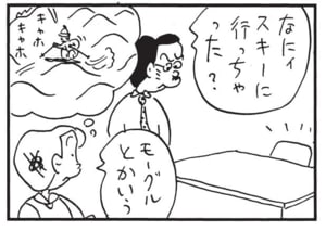 なにィスキーに行っちゃった？　モーグルとかいう