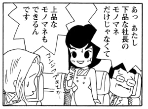【無料漫画】毎日配信！少年アシベ（192）旅先での出会い「社長の出張」キュートな“ゴマちゃん”をめぐる名作4コマ／森下裕美 13