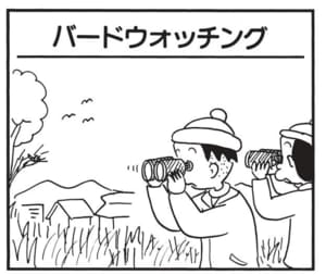 【無料漫画】かりあげクン（1841回）毎日2回配信！「バードウォッチング」激レアな瞬間を目撃…!?／植田まさし 1