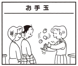 【無料漫画】かりあげクン(1934回)毎日2回配信!「お手玉」意外な趣味かと思いきや/植田まさし 1