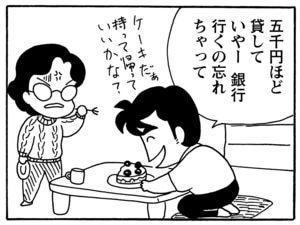 【無料漫画】毎日配信！少年アシベ（133）「みんなのクリスマス」森下裕美／キュートなゴマフアザラシの“ゴマちゃん”をめぐる名作ギャグ4コマ 25