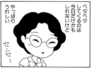 【無料漫画】毎日配信！少年アシベ（17）「コドモの気持ち」森下裕美 12