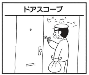 【無料漫画】かりあげクン(1767回)毎日配信!「ケンカ」「ドアスコープ」仲裁のため連れてこられたのは…/植田まさし 5