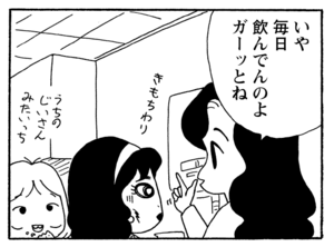 【無料漫画】毎日配信！少年アシベ（234）おしゃれにダメ出しされて…「もうすぐ春」キュートな“ゴマちゃん”をめぐる名作4コマ／森下裕美 9
