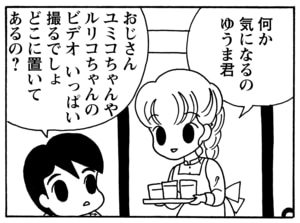 【無料漫画】毎日配信！少年アシベ（104）「親切な人々」森下裕美／キュートなゴマフアザラシの“ゴマちゃん”をめぐる名作ギャグ4コマ 11